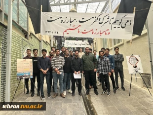 در آستانه سی و پنجمین سالگرد ارتحال بنیانگذار جمهوری اسلامی ایران اجتماع دانشجویان و کارکنان دانشگاه فنی و حرفه ای استان تهران در حسینیه جماران 7
در آستانه سی و پنجمین سالگرد ارتحال بنیانگذار جمهوری اسلامی ایران اجتماع دانشجویان و کارکنان دانشگاه فنی و ح