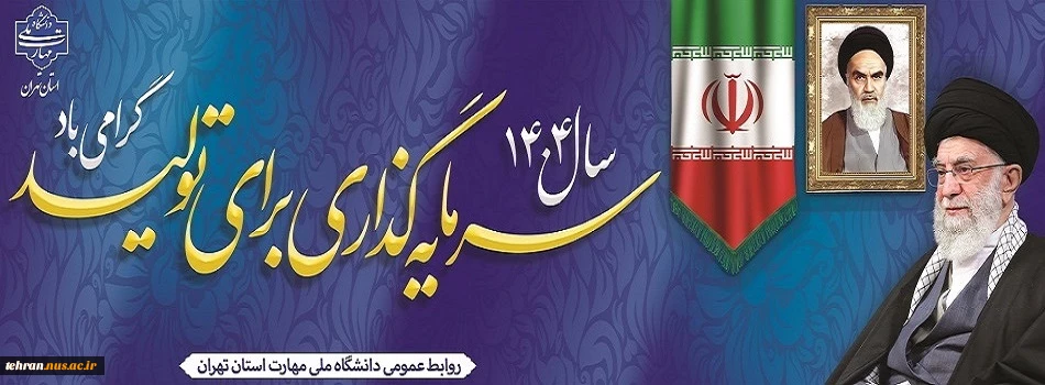 شعار سال 1404