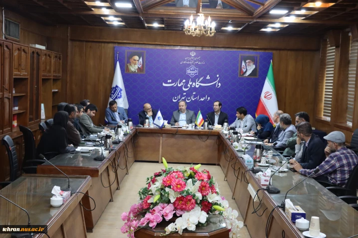 برگزاری کارگروه آموزش های آزاد و مجازی دانشکده فنی انقلاب اسلامی با هدف ارتقا عملکرد آموزش های آزاد در دانشکده ها و آموزشکده های استان تهران